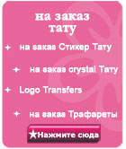    -    ,   crystal , Logo Transfers,    , ,, , 